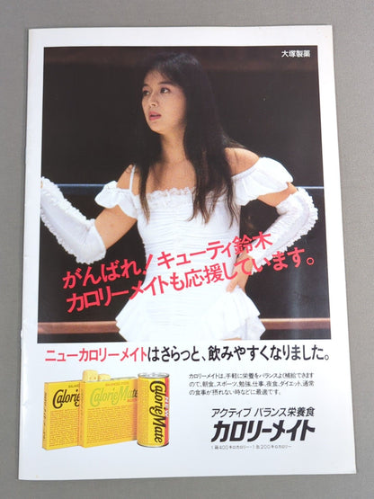 Japan Women's Pro Wrestling / The JWP Vol.13