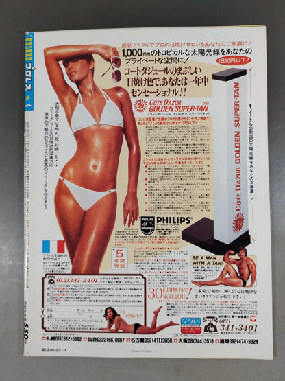 Deluxe Pro Wrestling April 1986