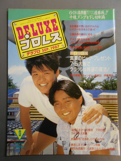 Deluxe Pro Wrestling September 1987 issue