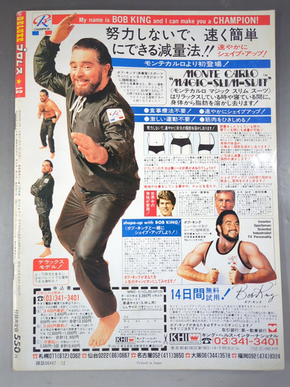 Deluxe Pro Wrestling December 1985