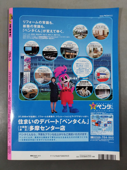 デラックスプロレス46