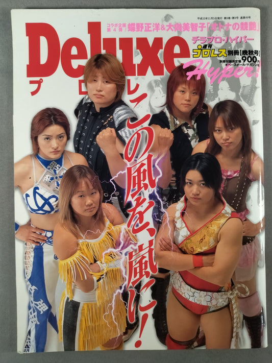 Deluxe Pro Wrestling 49 Weekly Pro Wrestling  Separate Volume [Late Autumn Issue]