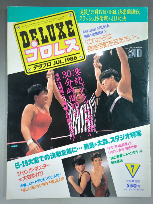 Deluxe Pro Wrestling July 1986