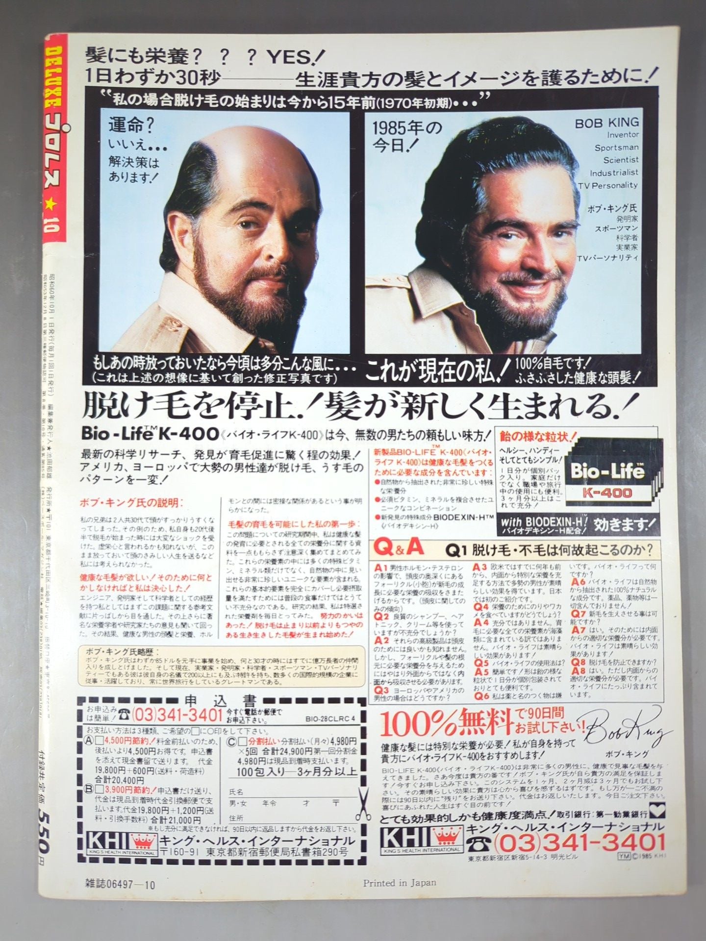 Deluxe Pro Wrestling October 1985 issue