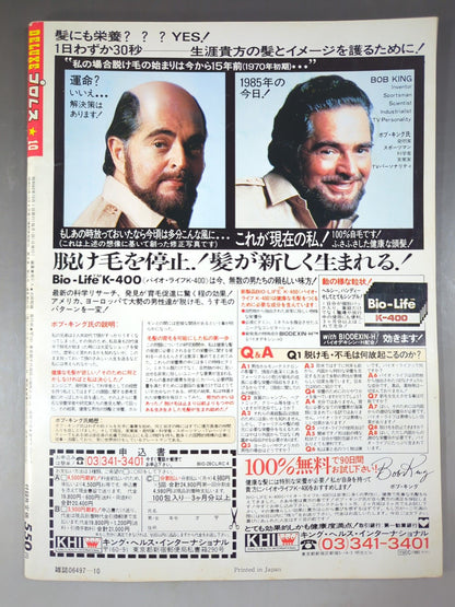 Deluxe Pro Wrestling October 1985 issue