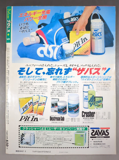 Deluxe Pro Wrestling  September 1988 [Last issue]