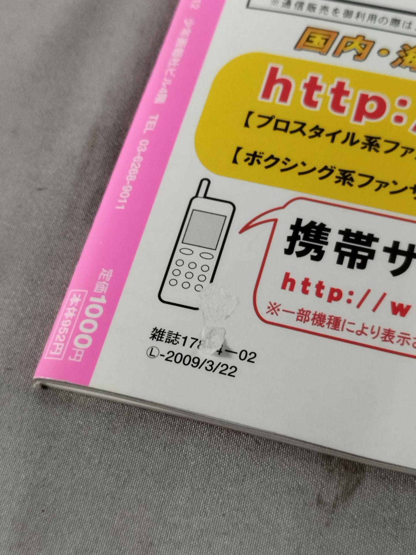 リングスターズ2
