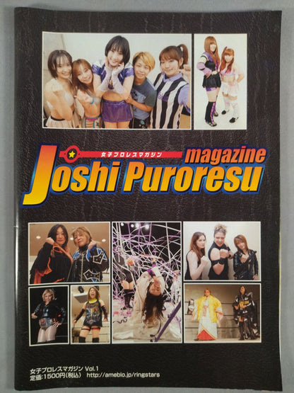 女子プロレスマガジン Vol.1
