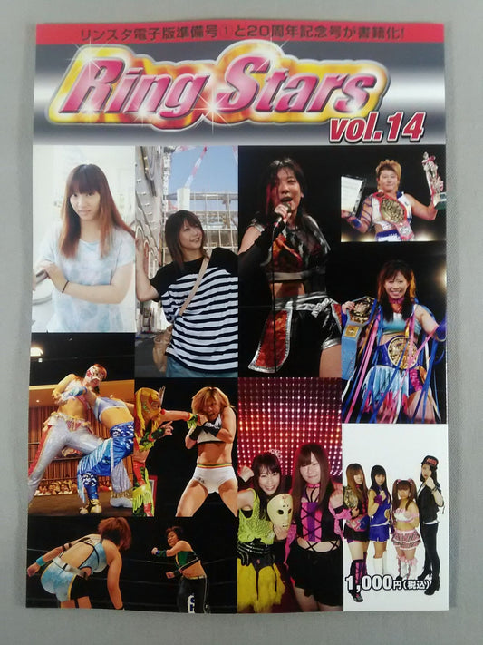 リングスターズ14
