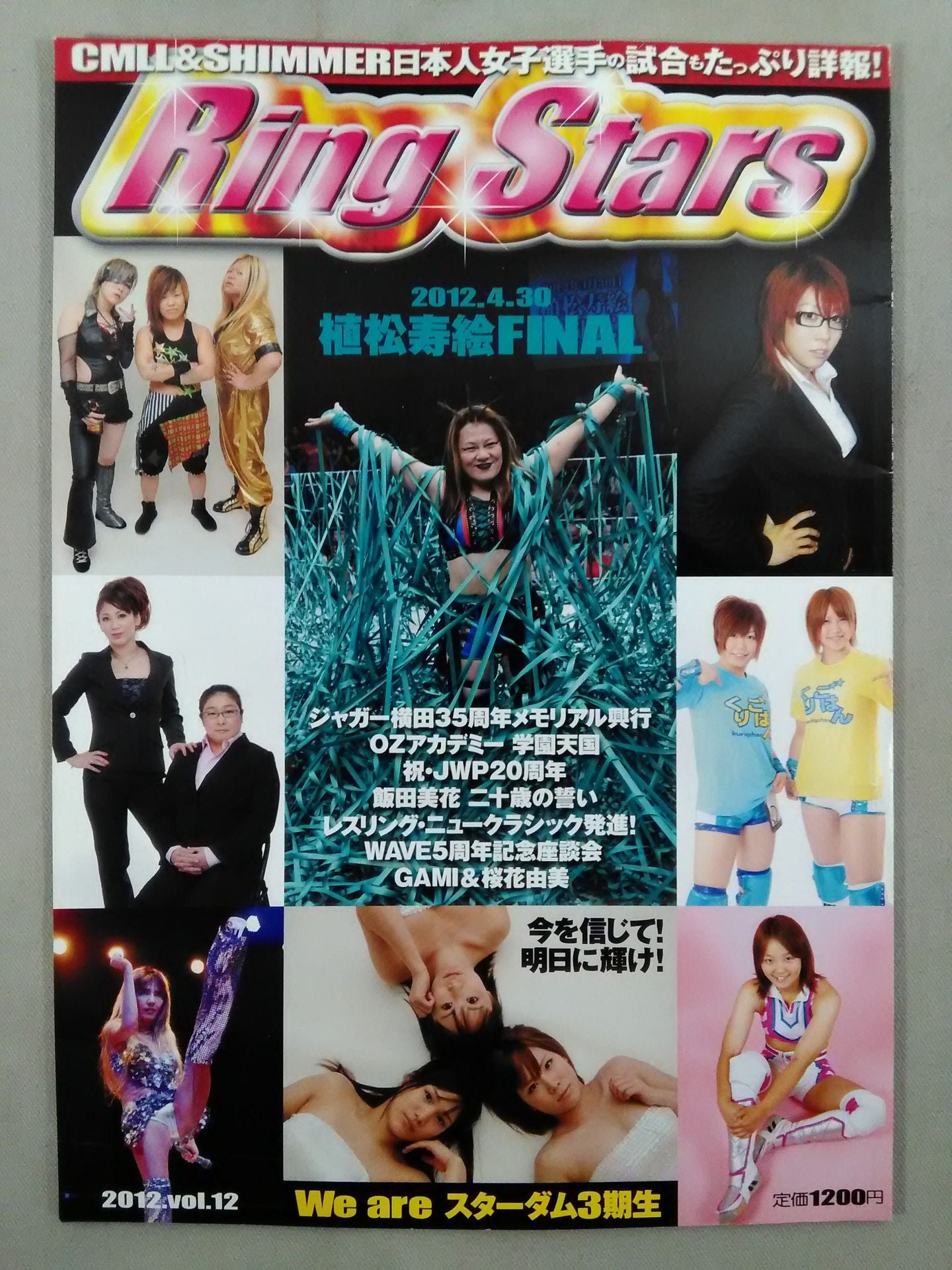 Ring Stars 12