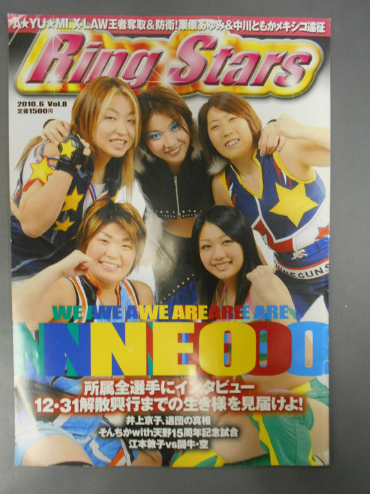 Ring Stars 8