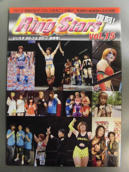 リングスターズ15