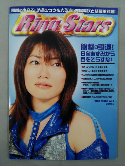 【A☆YU☆MI&コマンド・ポリショイ直筆サイン入り】リングスターズ4