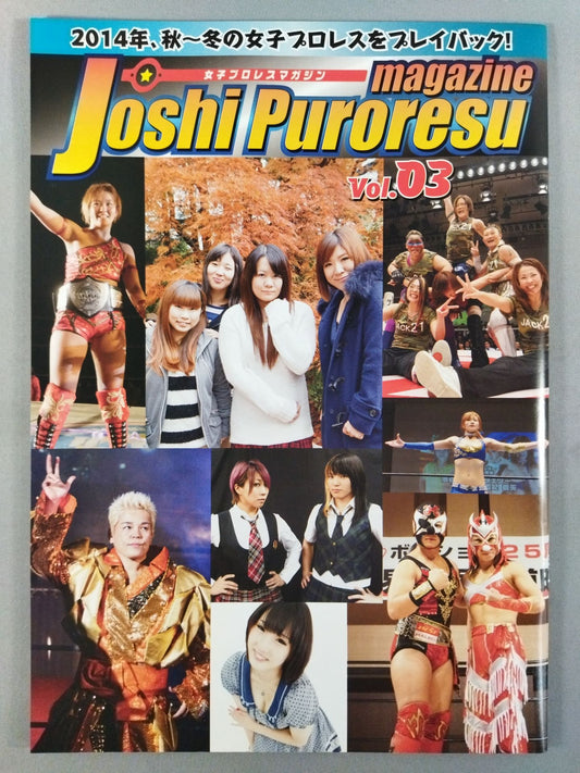 Women's Pro Wrestling Magazine Vol.3
