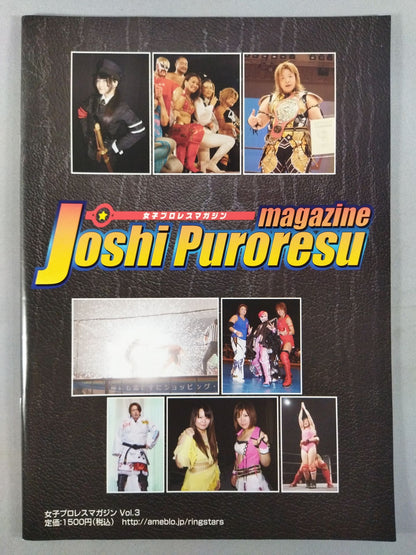 女子プロレスマガジン Vol.3