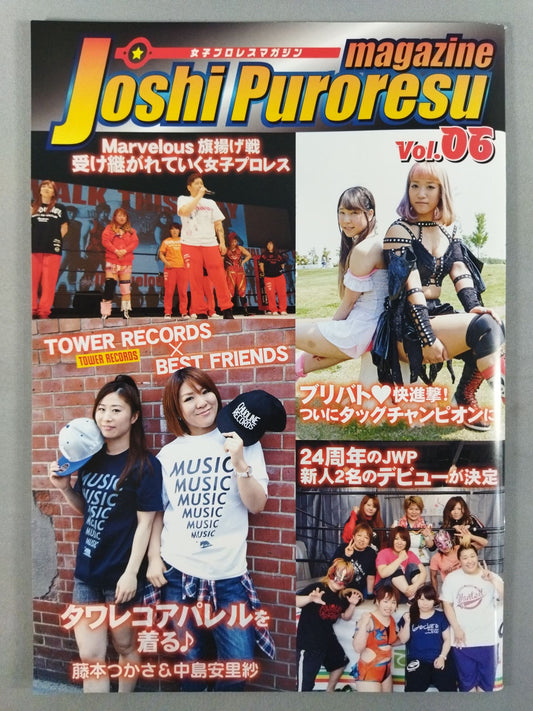 女子プロレスマガジン Vol.6