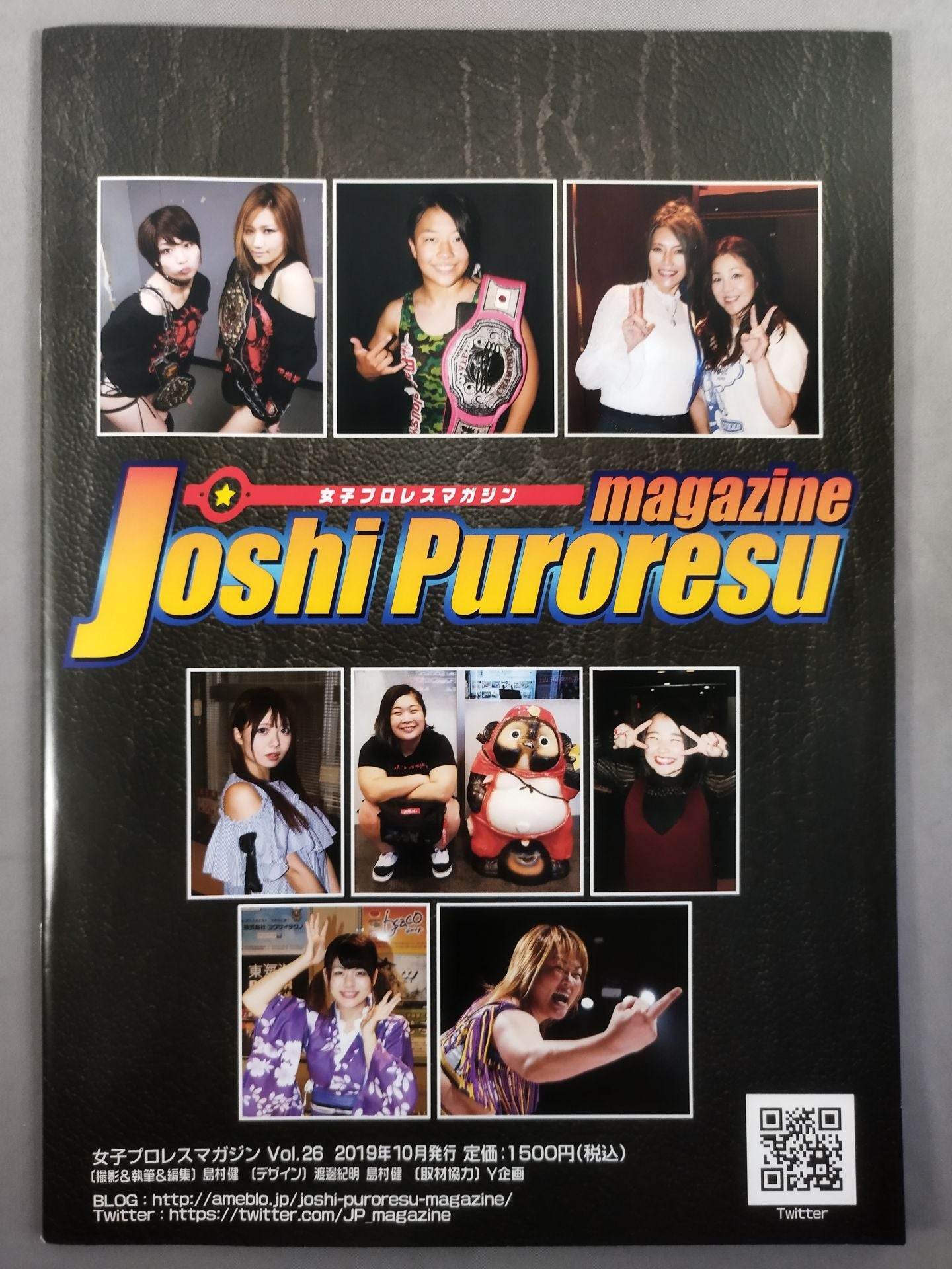 女子プロレスマガジン Vol.26