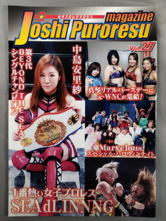 Women's Pro Wrestling Magazine Vol.27