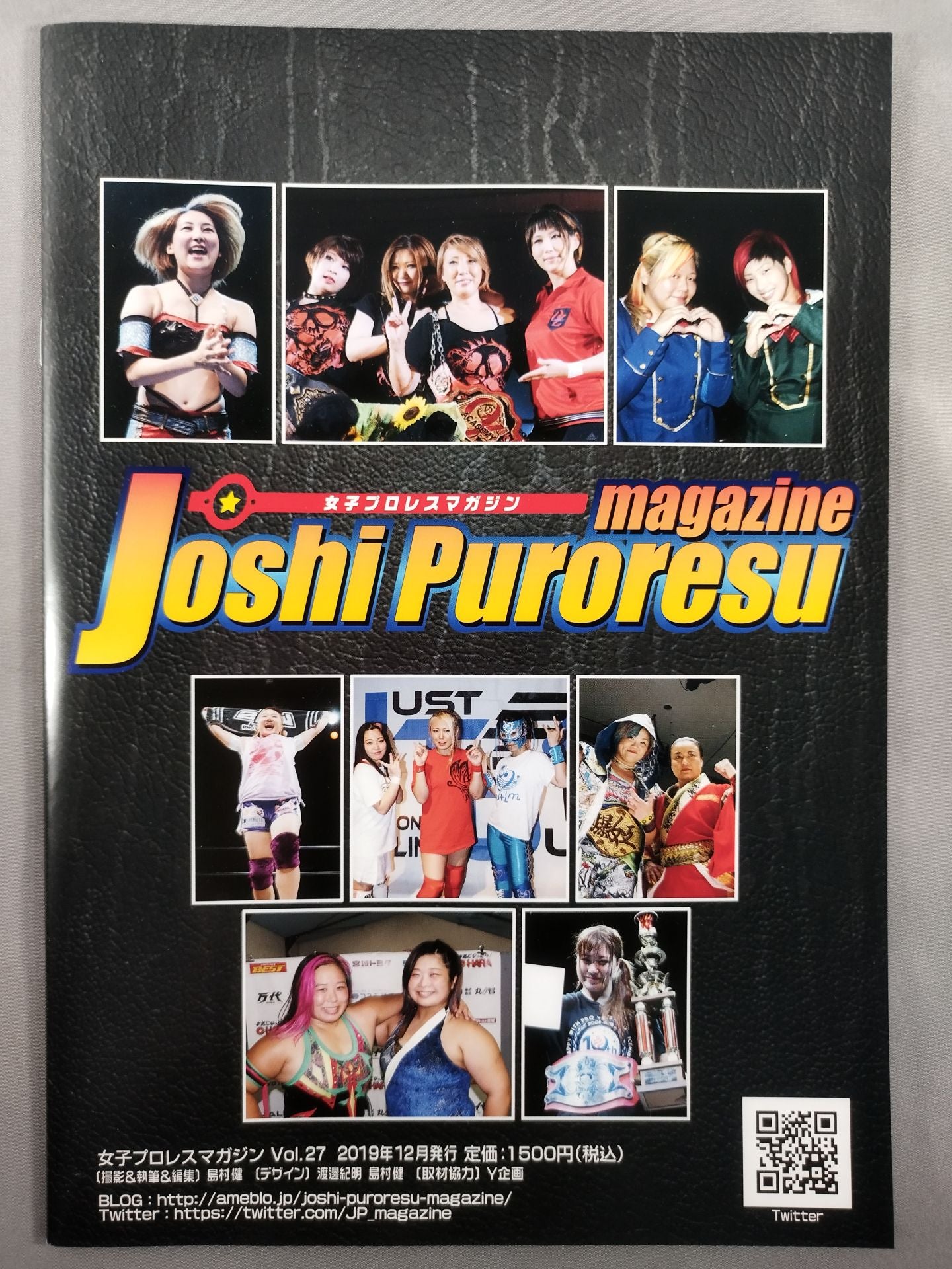 女子プロレスマガジン Vol.27