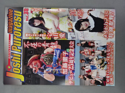 女子プロレスマガジン Vol.38