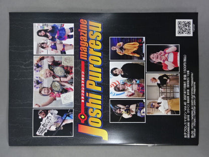女子プロレスマガジン Vol.40