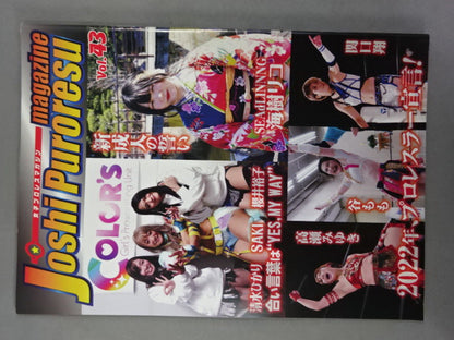 女子プロレスマガジン Vol.43