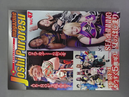 女子プロレスマガジン Vol.47