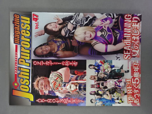 女子プロレスマガジン Vol.47