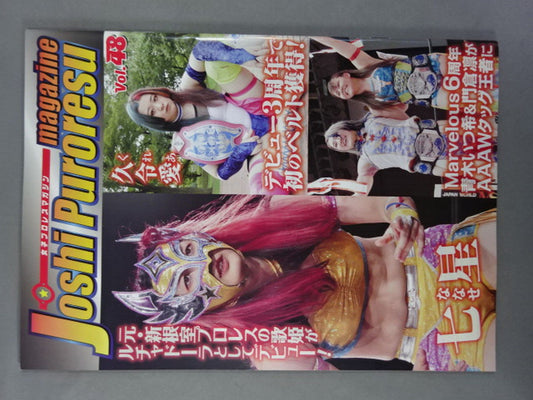 女子プロレスマガジン Vol.48