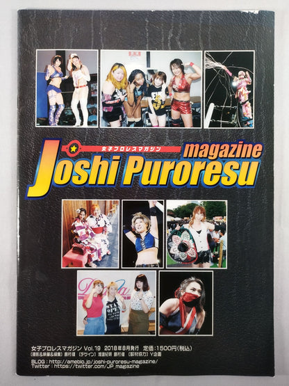 女子プロレスマガジン Vol.19