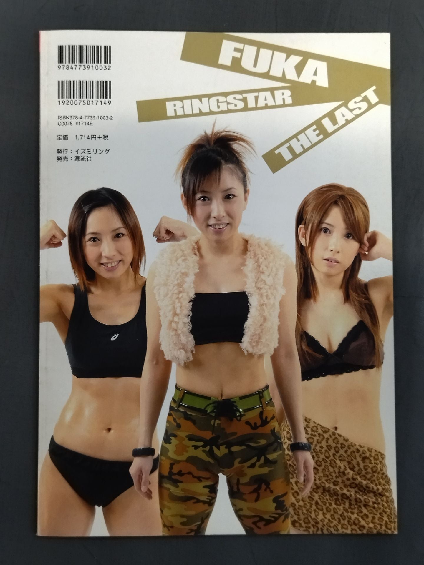 【風香 直筆サイン入り】リングスターズ6
