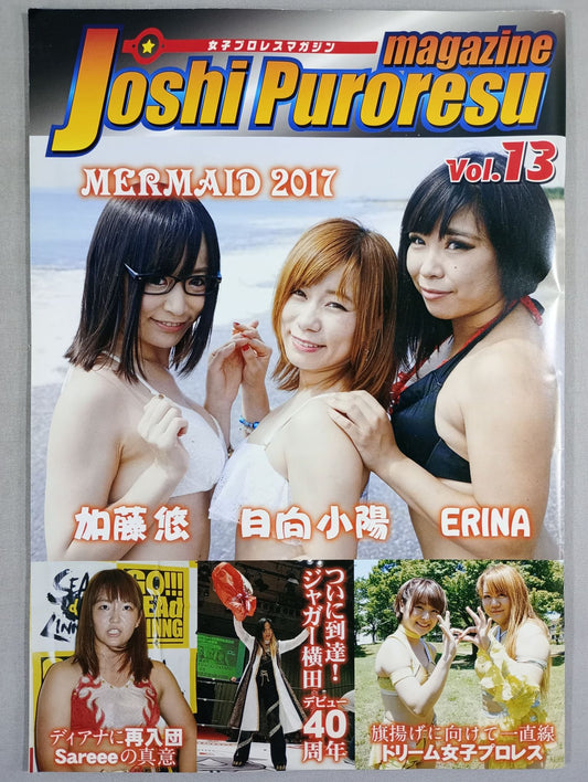 【日向小陽 直筆サイン入り】女子プロレスマガジン Vol.13