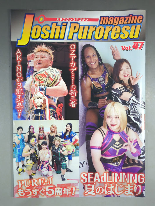【中島安里紗直筆サイン入り】女子プロレスマガジン Vol.47