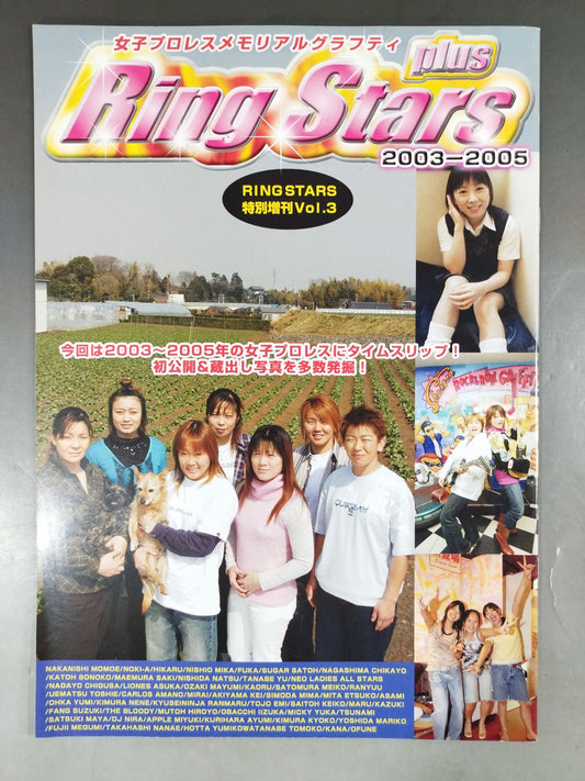 【2選手直筆サイン入り】リングスターズ 特別増刊vol.3