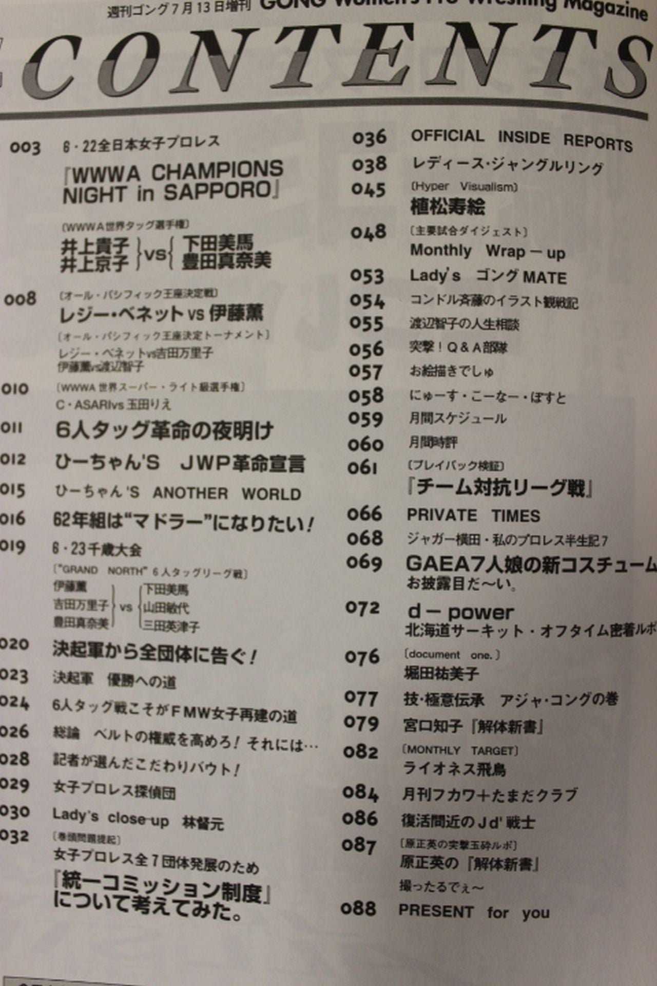レディースゴング5