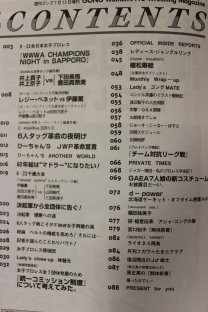 レディースゴング5