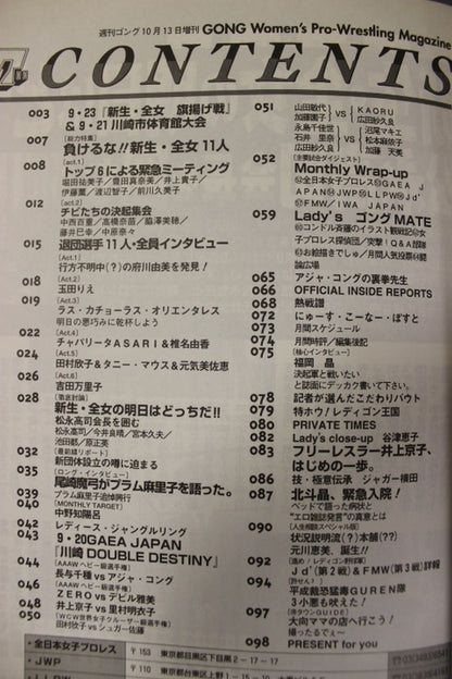 レディースゴング20