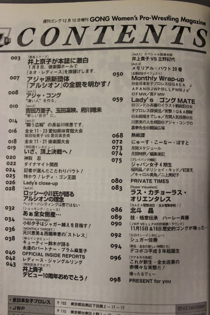 レディースゴング22
