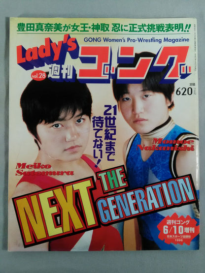 Ladies Gong 28