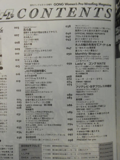 レディースゴング41