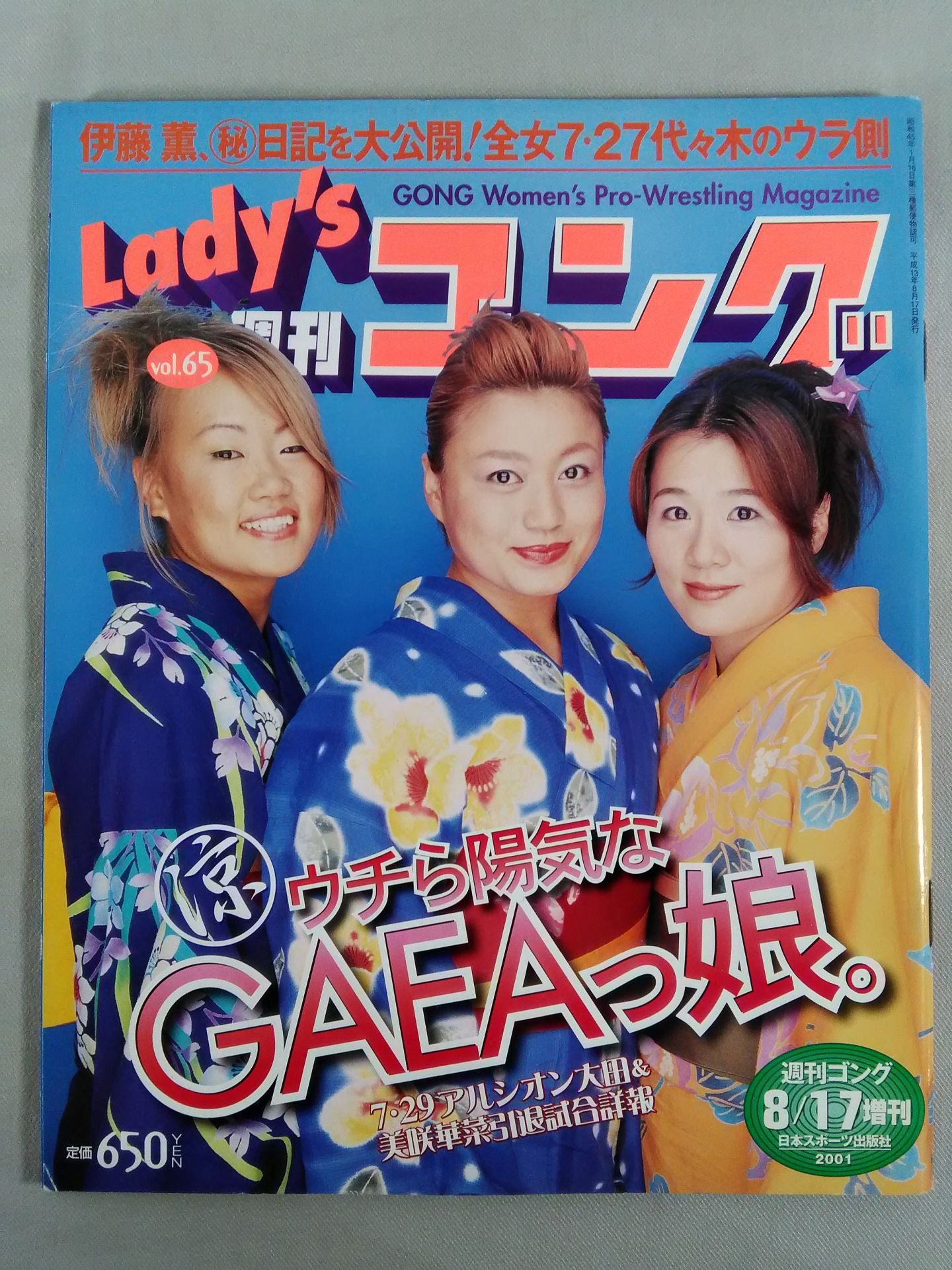 レディースゴング65