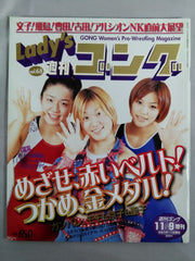 レディースゴング68 – 闘道館