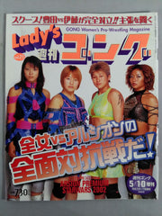 レディースゴング73 – 闘道館