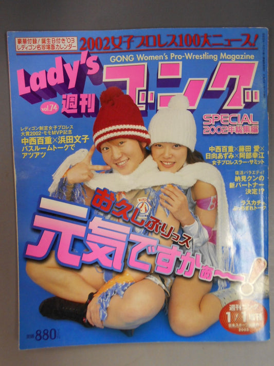 Ladies Gong 74