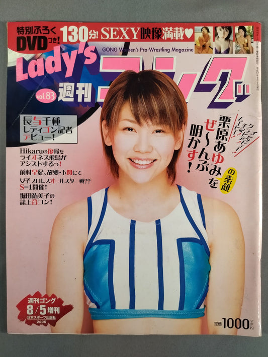 Ladies Gong 83