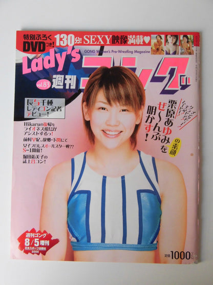 Ladies Gong 83
