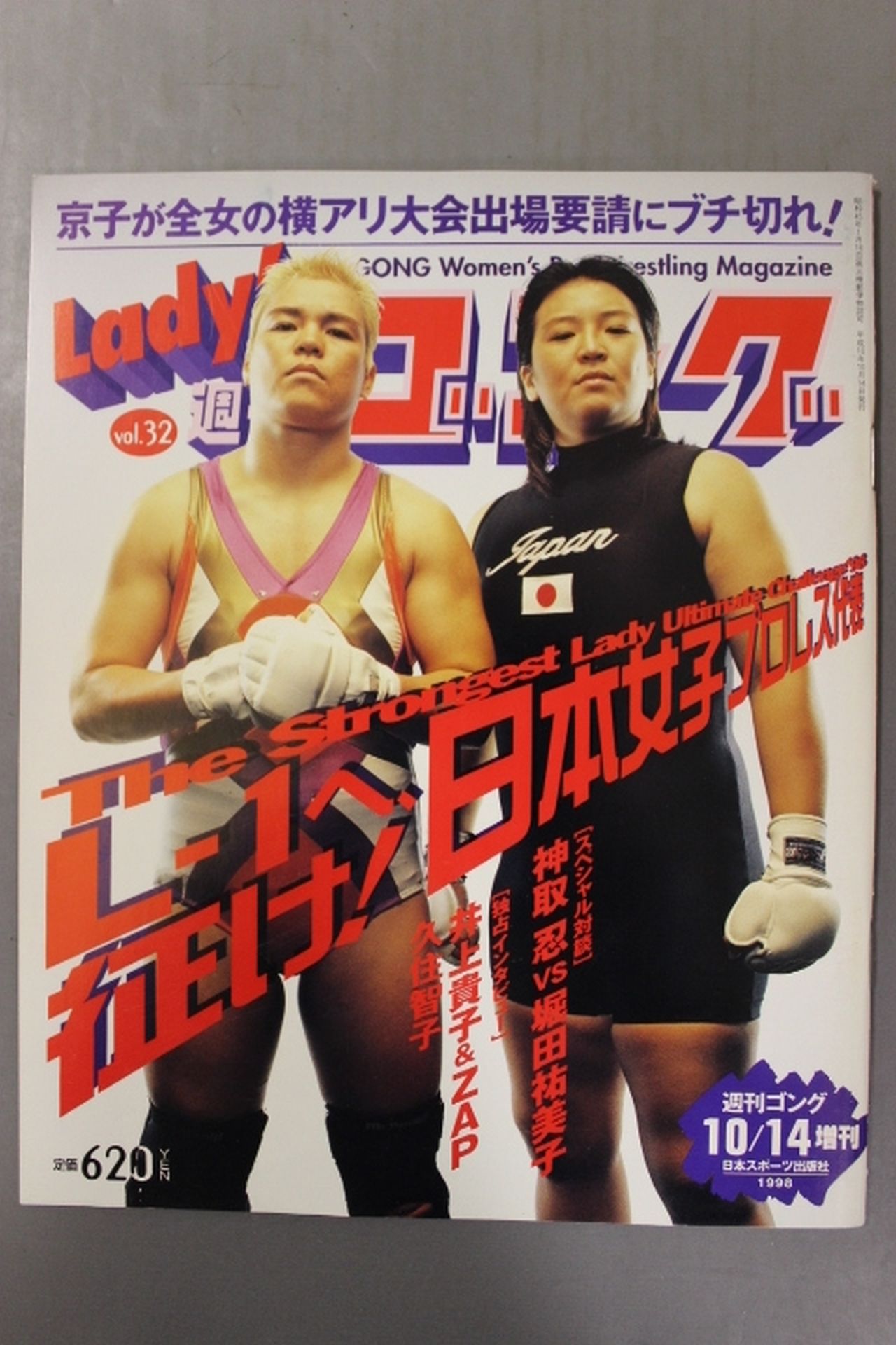 Ladies Gong 32