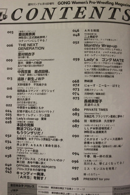 レディースゴング28