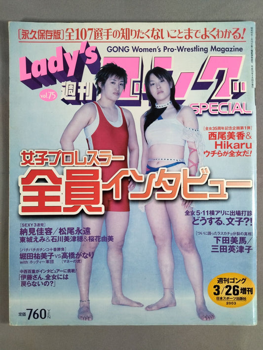 Ladies Gong 75