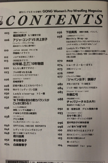 レディースゴング6